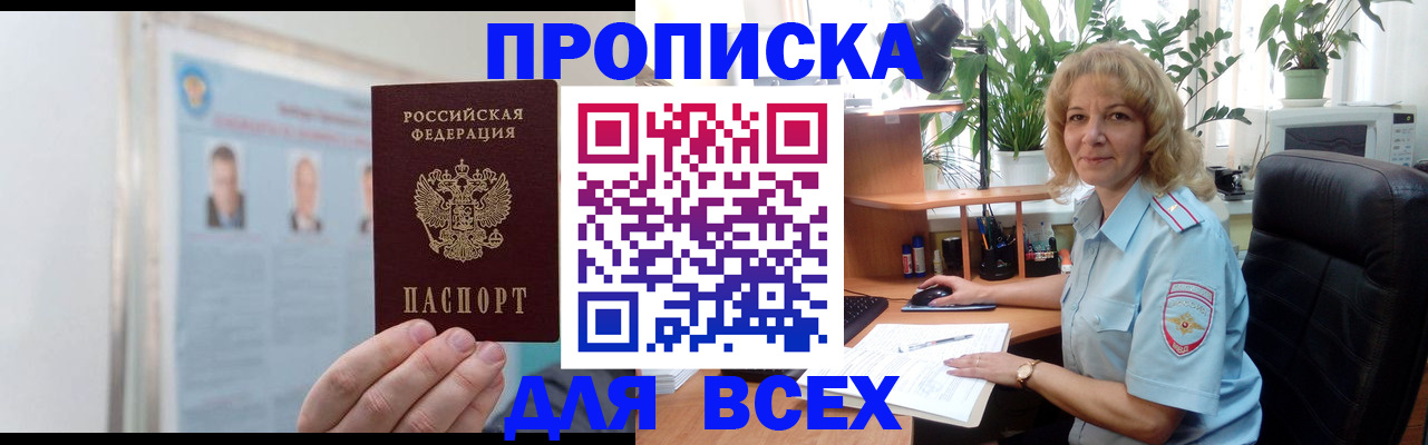временная регистрация поиск в Невеле